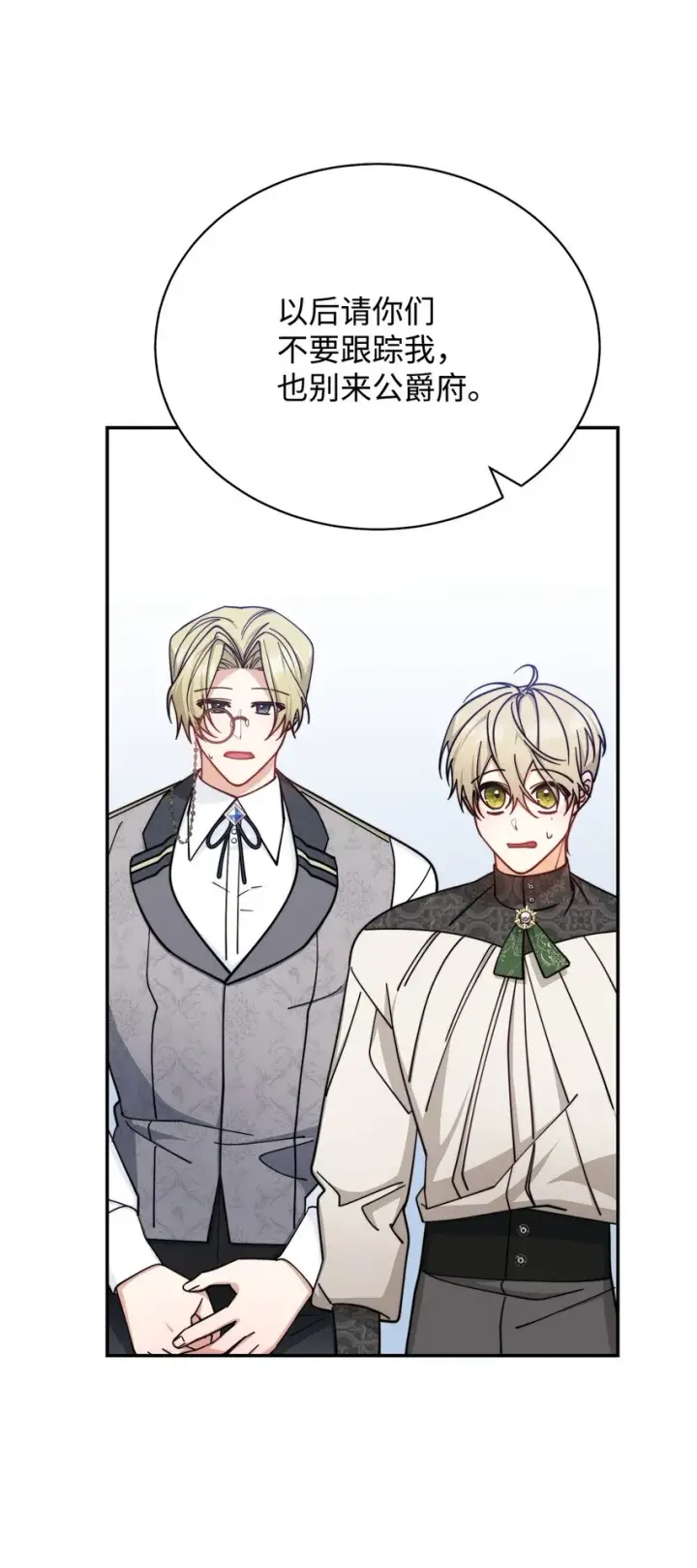 漫画《我来负责男主的福利》30 疲惫的一天第82张图