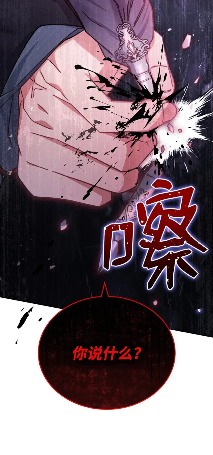 漫画《我来负责男主的福利》30 疲惫的一天第86张图
