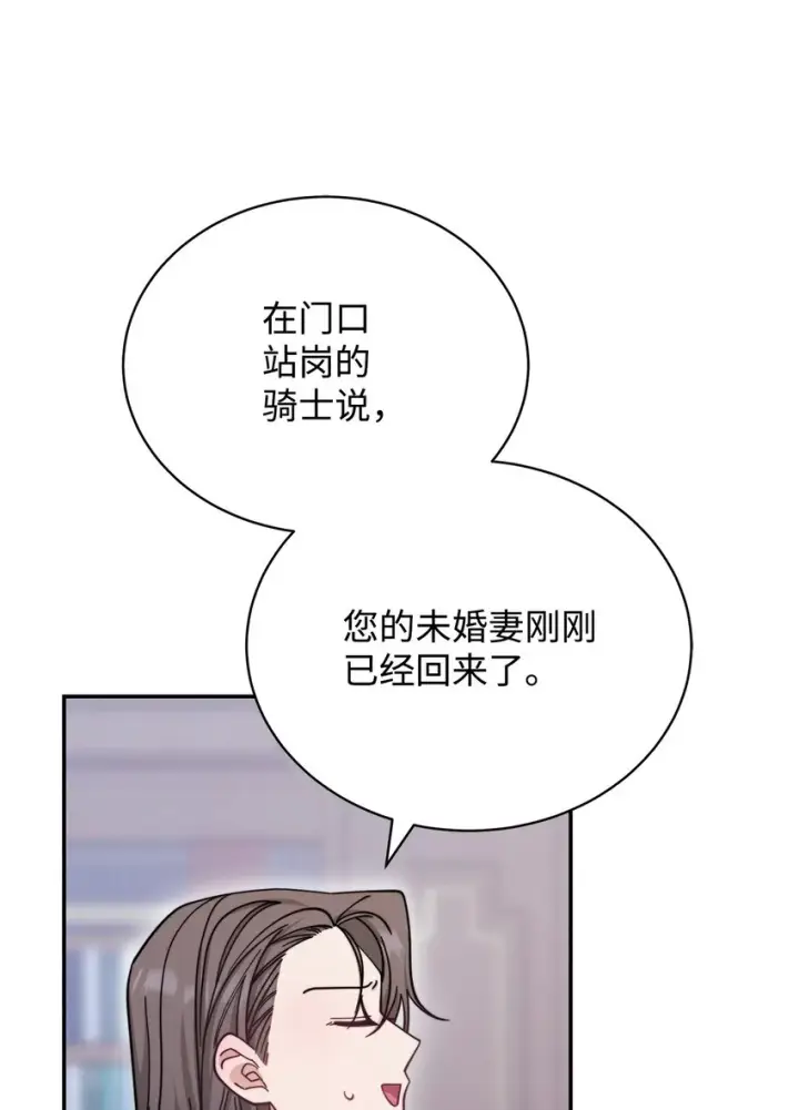 漫画《我来负责男主的福利》30 疲惫的一天第87张图