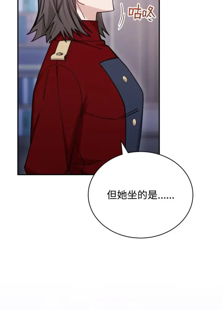 漫画《我来负责男主的福利》30 疲惫的一天第88张图