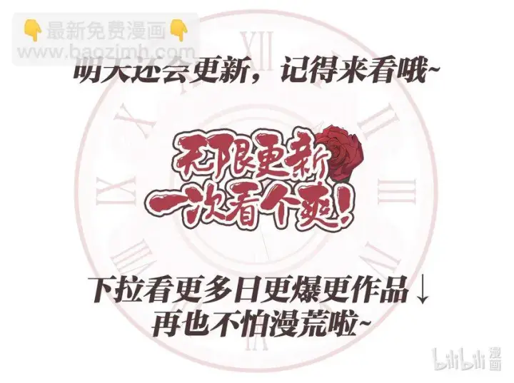 漫画《我来负责男主的福利》30 疲惫的一天第92张图