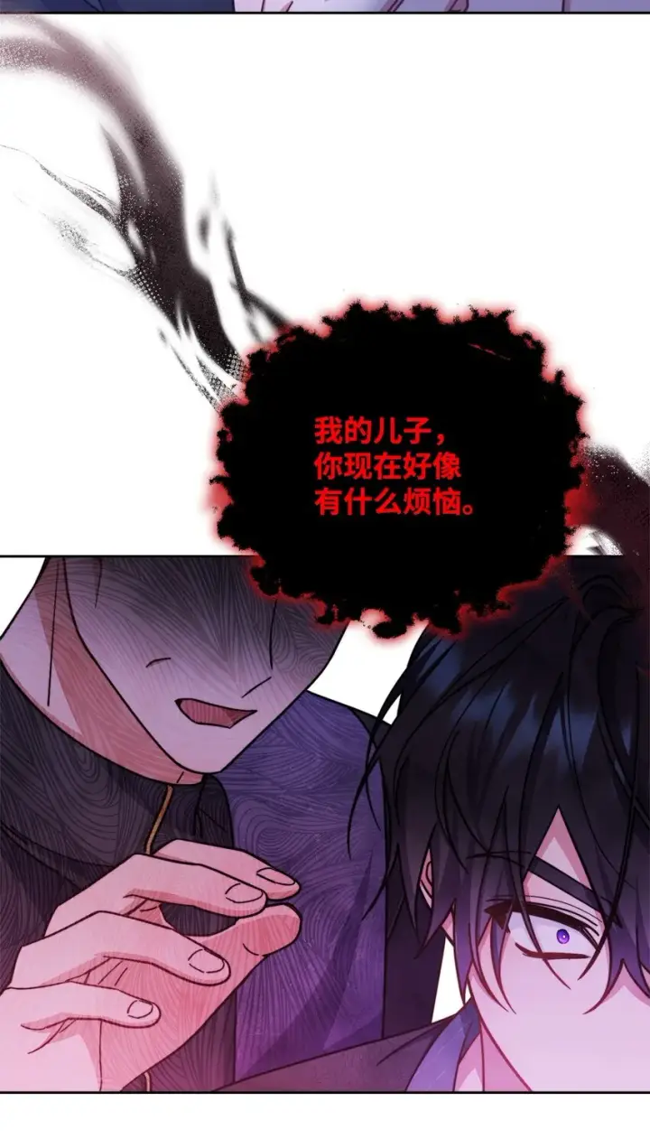 漫画《我来负责男主的福利》31 矛盾升级第11张图