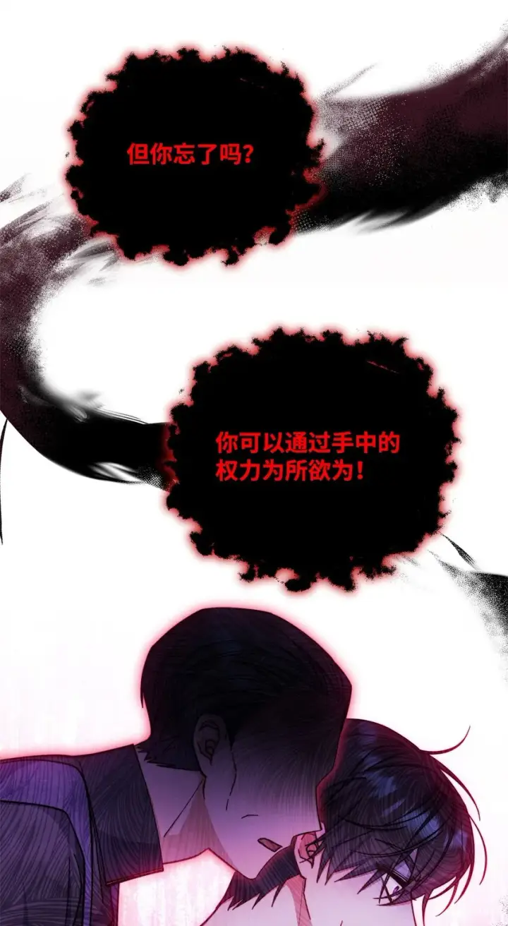 漫画《我来负责男主的福利》31 矛盾升级第12张图
