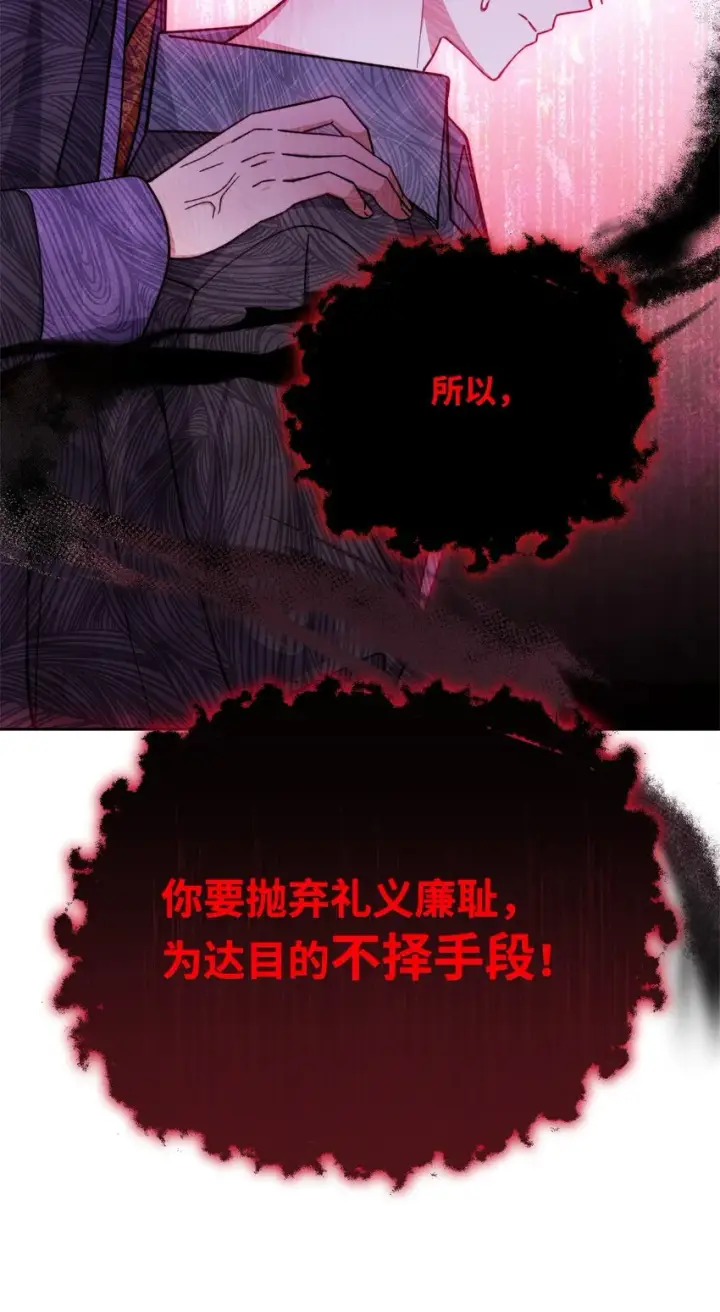 漫画《我来负责男主的福利》31 矛盾升级第13张图
