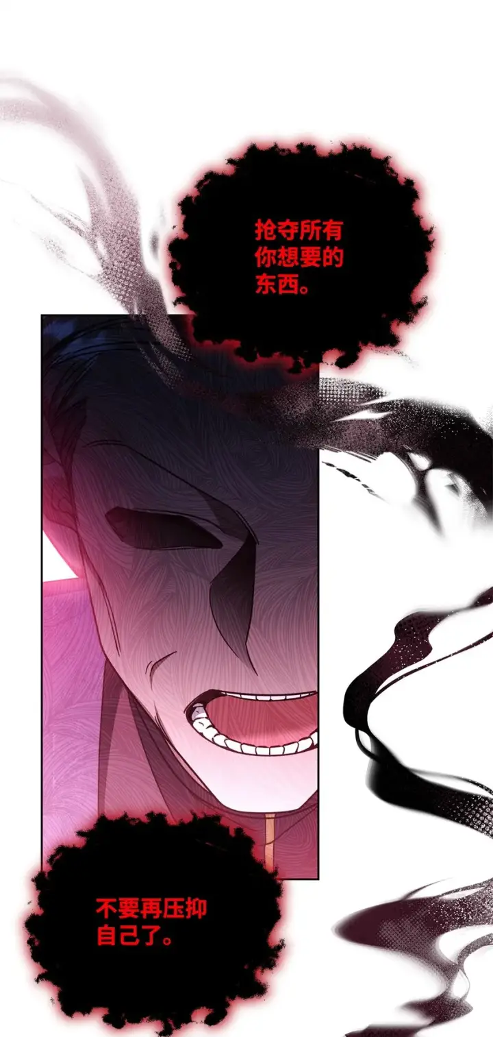 漫画《我来负责男主的福利》31 矛盾升级第14张图