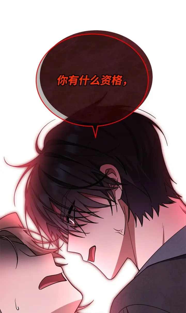 漫画《我来负责男主的福利》31 矛盾升级第19张图