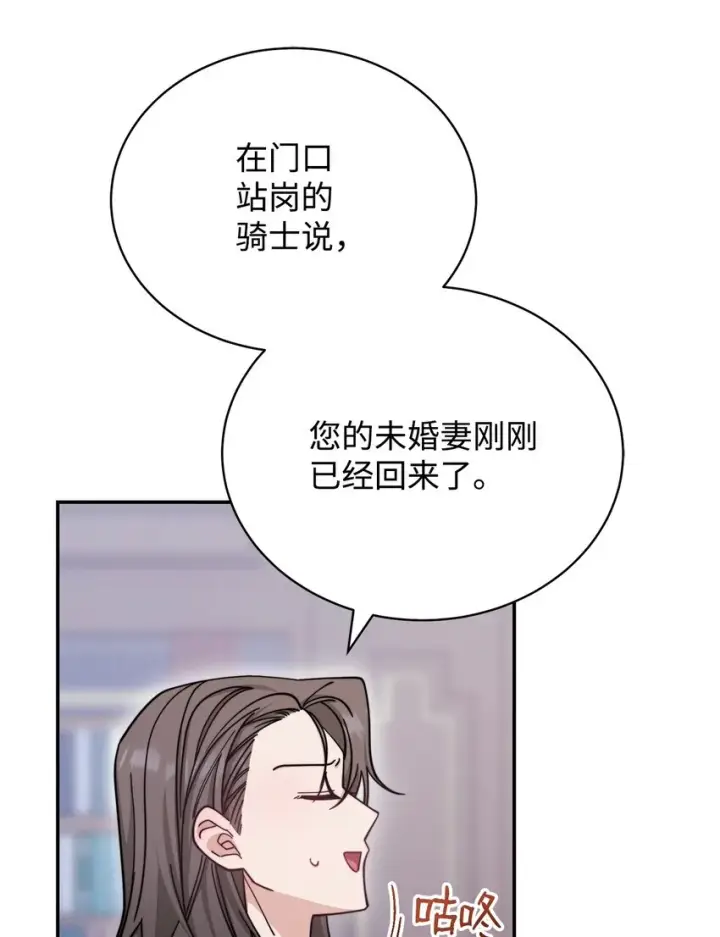 漫画《我来负责男主的福利》31 矛盾升级第2张图