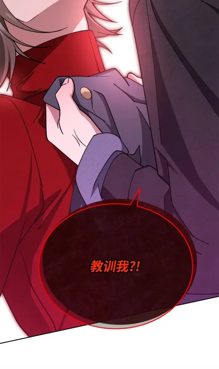 漫画《我来负责男主的福利》31 矛盾升级第20张图