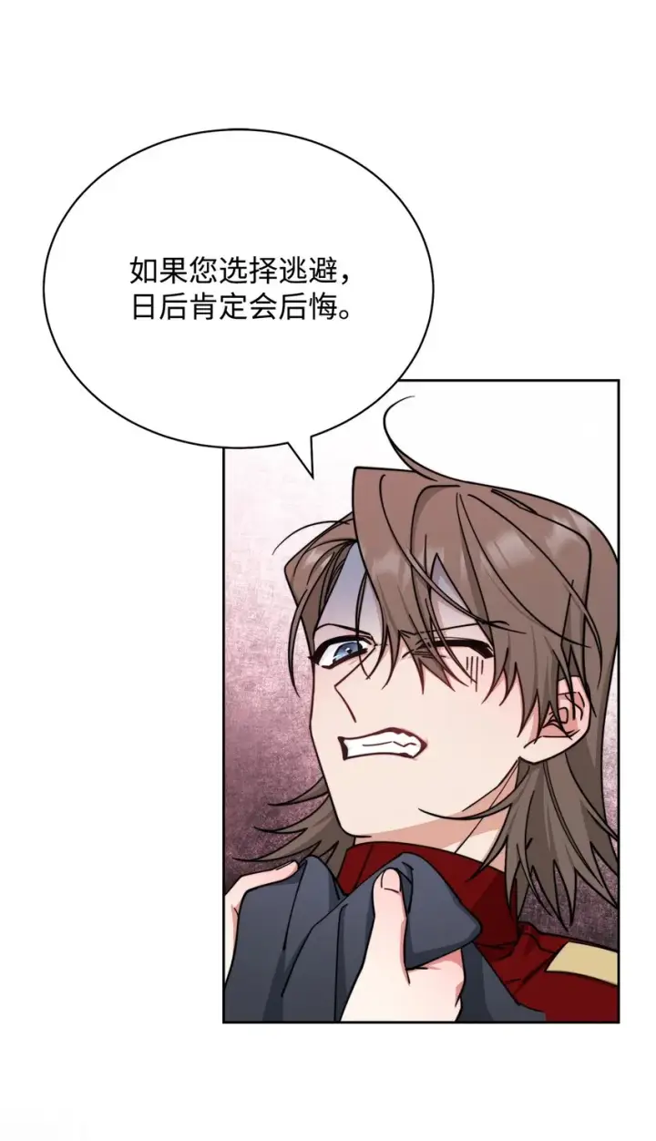 漫画《我来负责男主的福利》31 矛盾升级第21张图