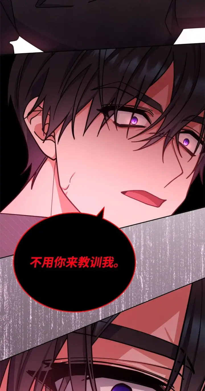 漫画《我来负责男主的福利》31 矛盾升级第23张图