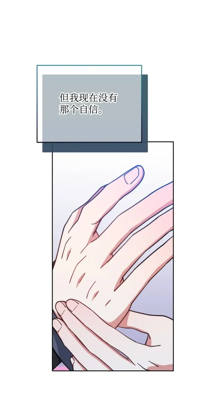 漫画《我来负责男主的福利》31 矛盾升级第29张图