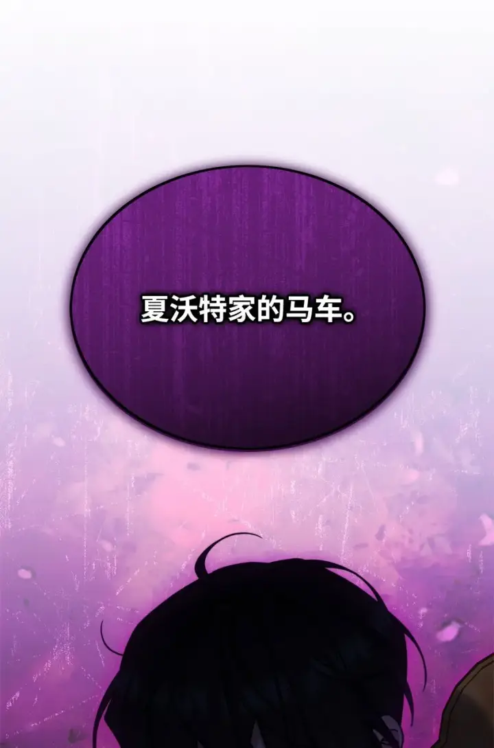 漫画《我来负责男主的福利》31 矛盾升级第4张图