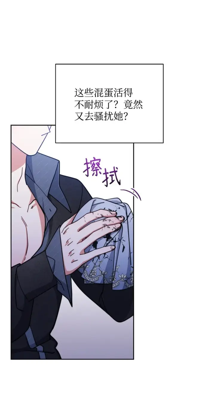 漫画《我来负责男主的福利》31 矛盾升级第7张图