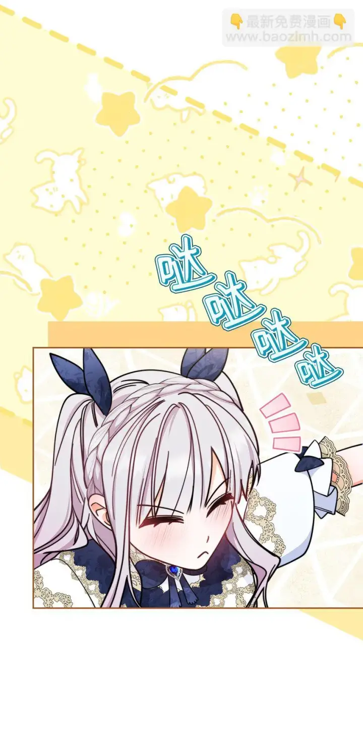 漫画《我来负责男主的福利》31 矛盾升级第76张图