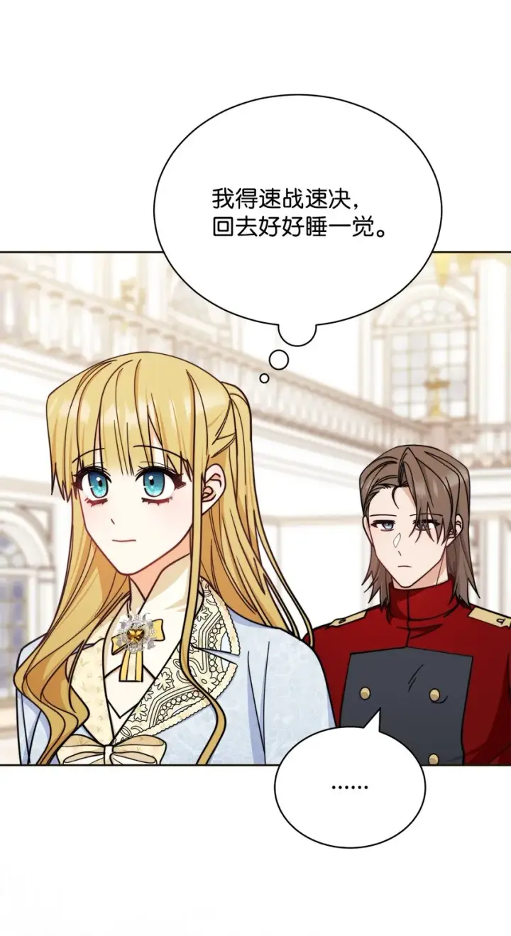 漫画《我来负责男主的福利》33 家庭会议第14张图