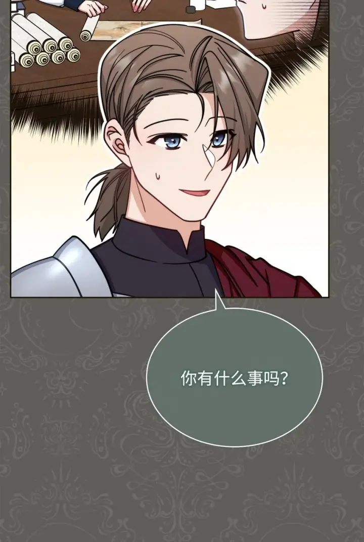 漫画《我来负责男主的福利》33 家庭会议第20张图