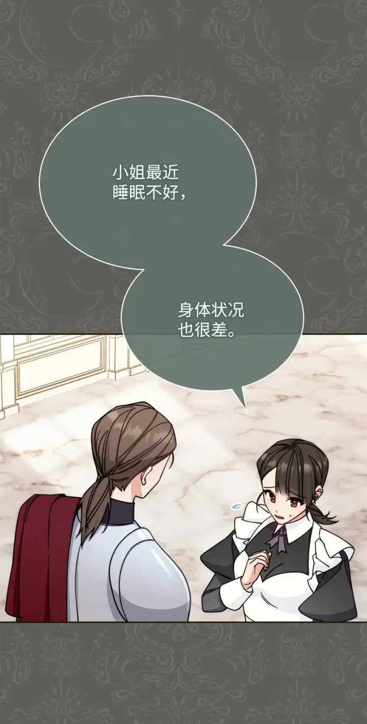 漫画《我来负责男主的福利》33 家庭会议第21张图