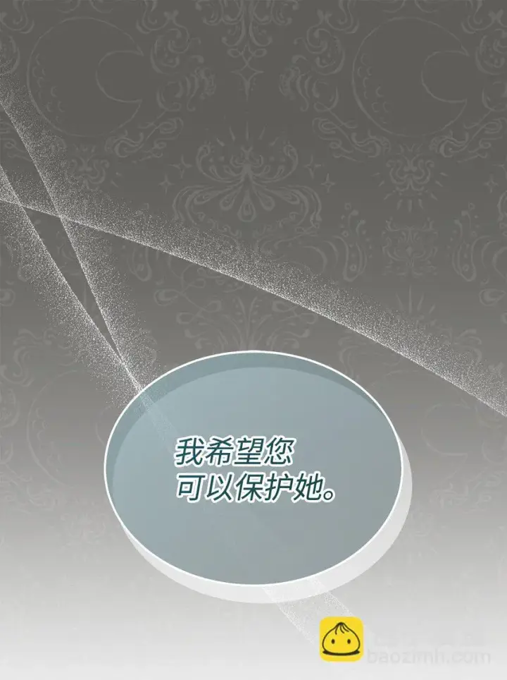 漫画《我来负责男主的福利》33 家庭会议第24张图