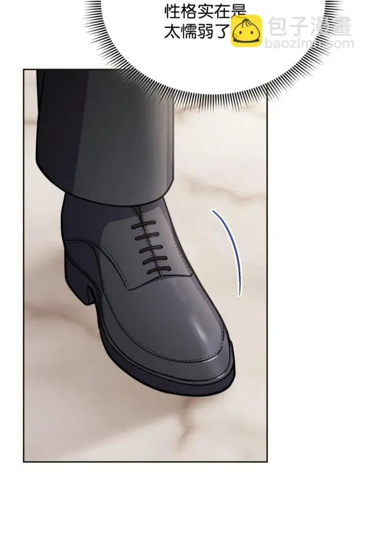 漫画《我来负责男主的福利》33 家庭会议第27张图