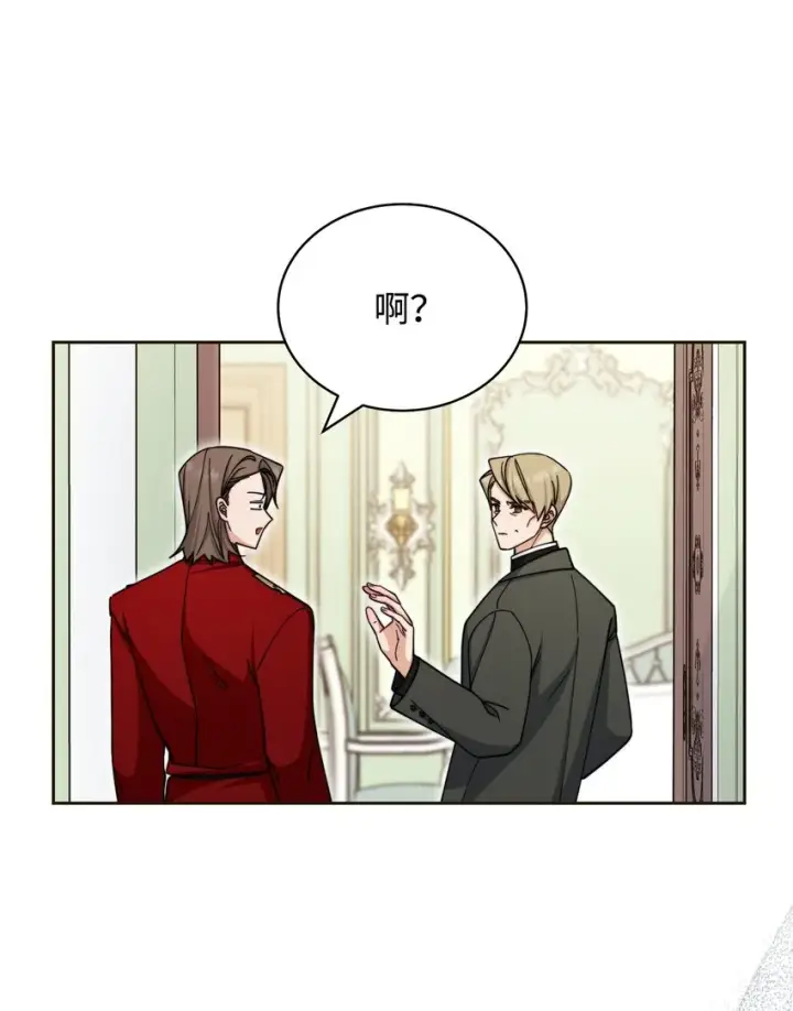 漫画《我来负责男主的福利》33 家庭会议第32张图