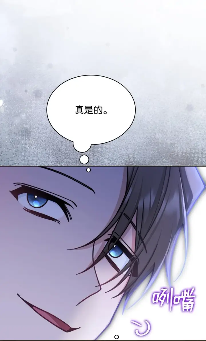 漫画《我来负责男主的福利》33 家庭会议第35张图