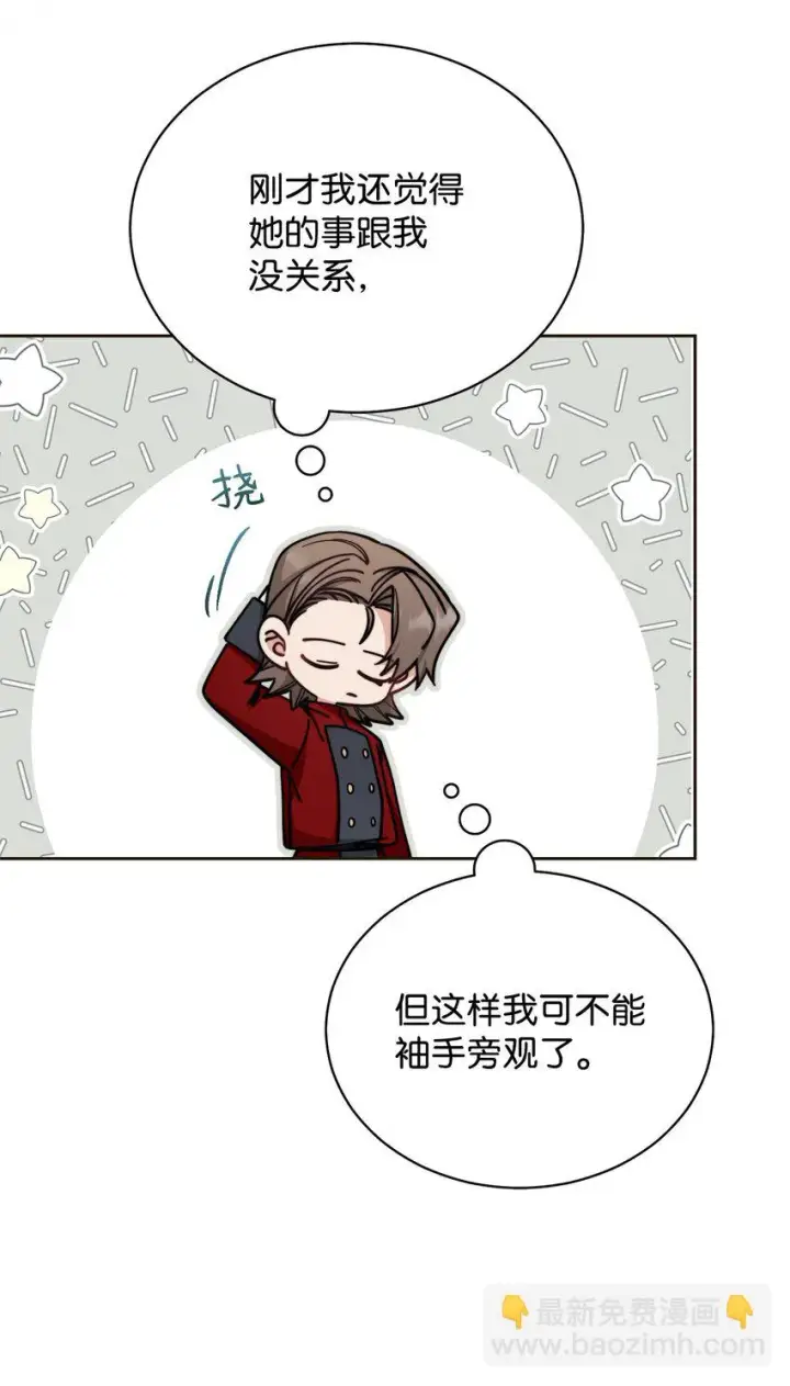 漫画《我来负责男主的福利》33 家庭会议第37张图