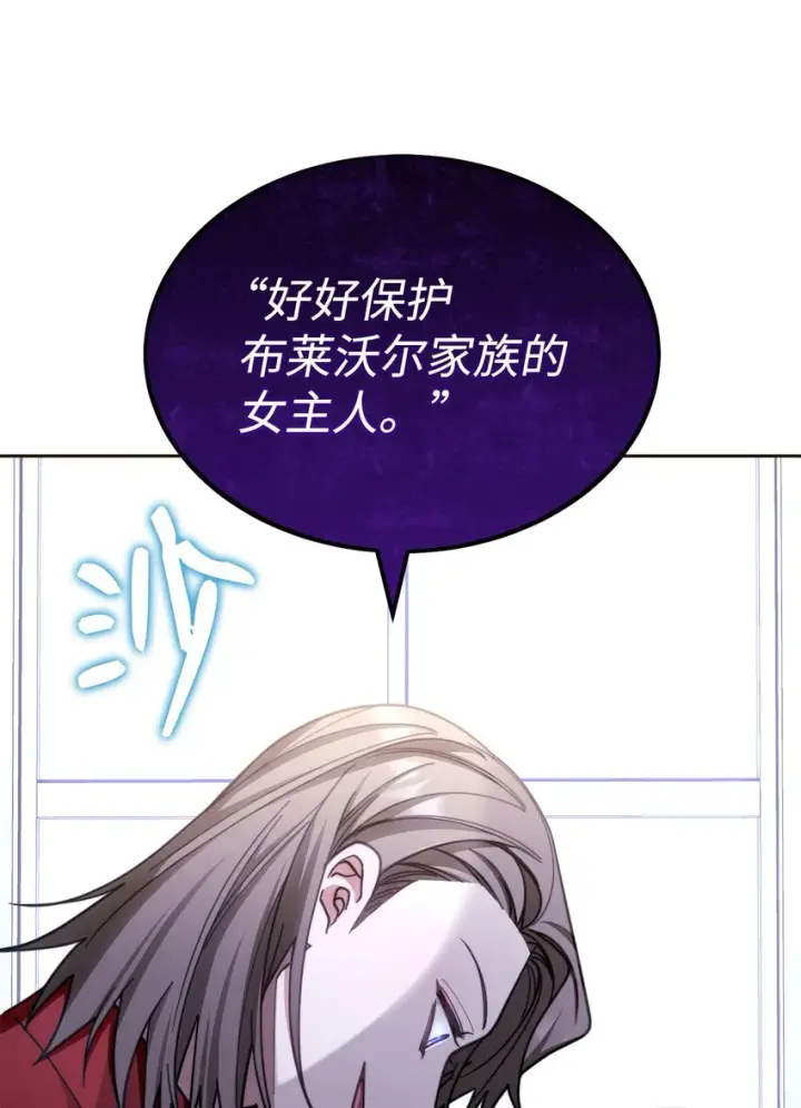 漫画《我来负责男主的福利》33 家庭会议第39张图