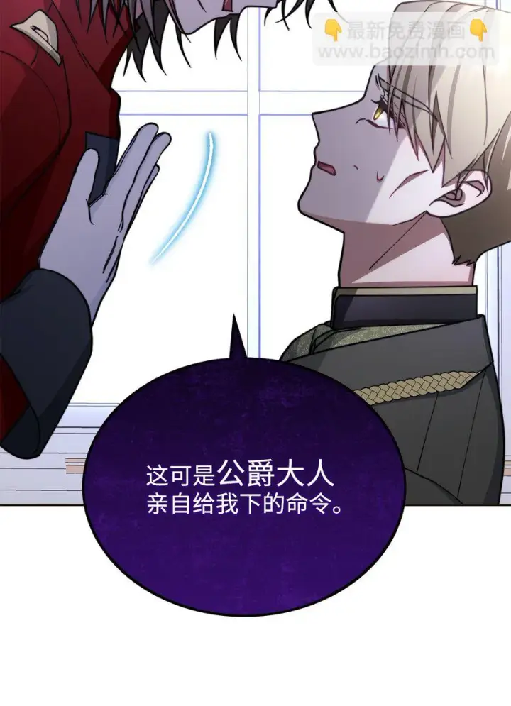 漫画《我来负责男主的福利》33 家庭会议第40张图