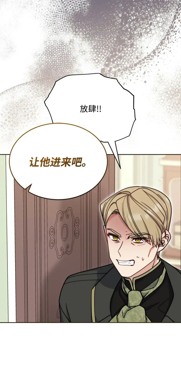 漫画《我来负责男主的福利》33 家庭会议第42张图