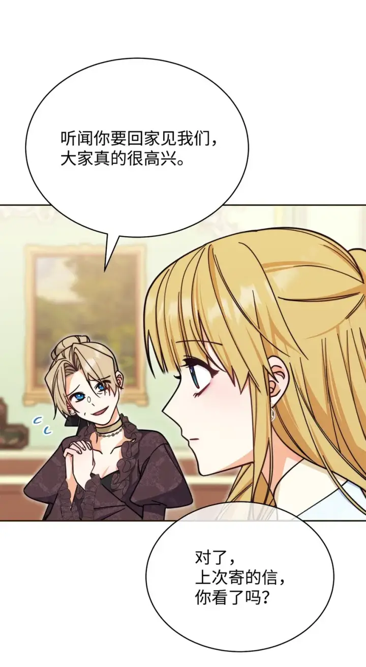 漫画《我来负责男主的福利》33 家庭会议第49张图