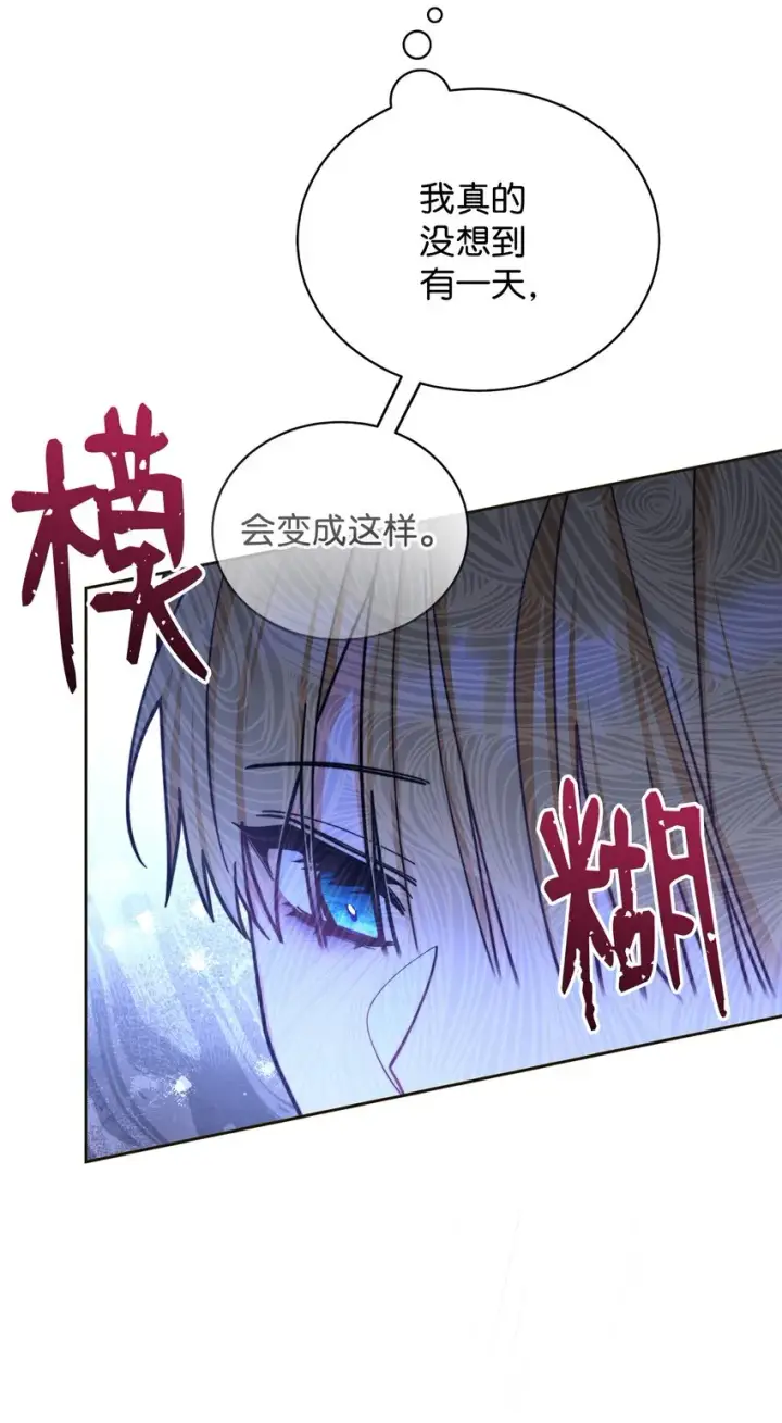 漫画《我来负责男主的福利》33 家庭会议第5张图