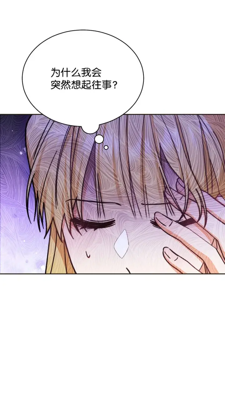 漫画《我来负责男主的福利》33 家庭会议第52张图