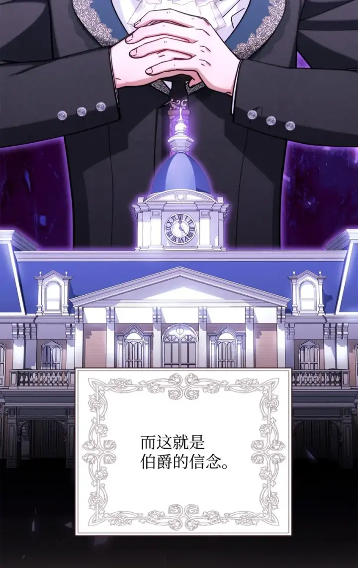 漫画《我来负责男主的福利》33 家庭会议第58张图