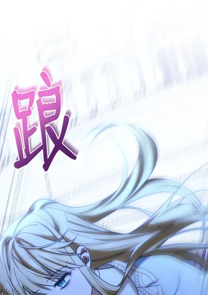 漫画《我来负责男主的福利》33 家庭会议第6张图