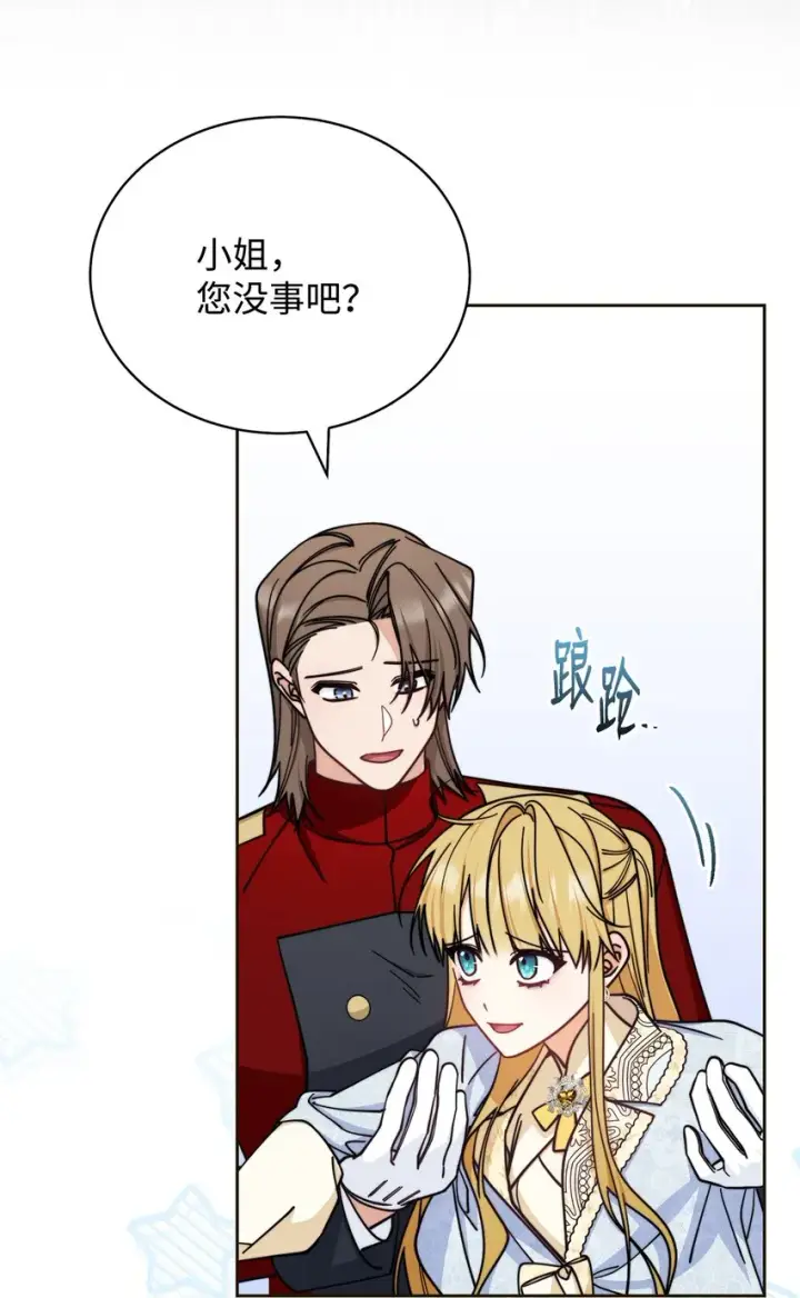 漫画《我来负责男主的福利》33 家庭会议第9张图