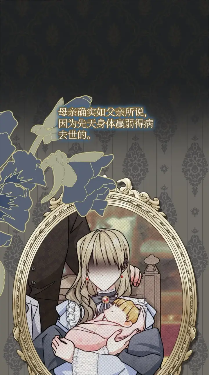 漫画《我来负责男主的福利》34 都是借口第11张图
