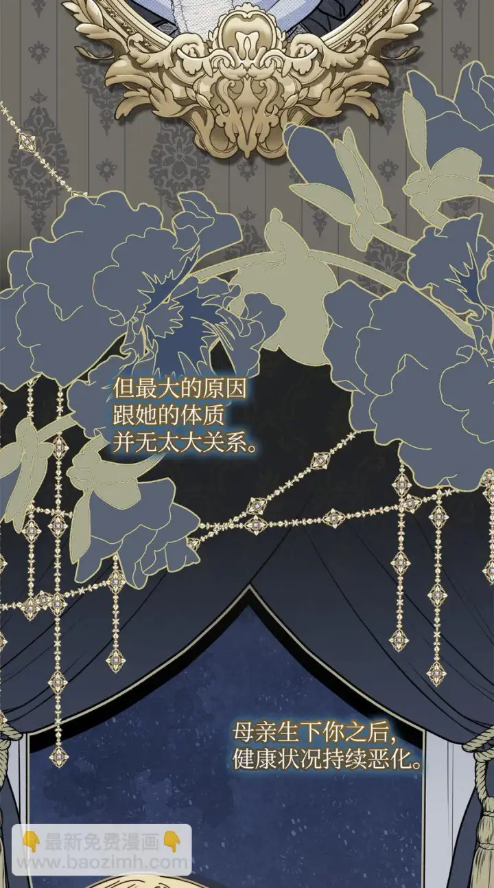 漫画《我来负责男主的福利》34 都是借口第12张图
