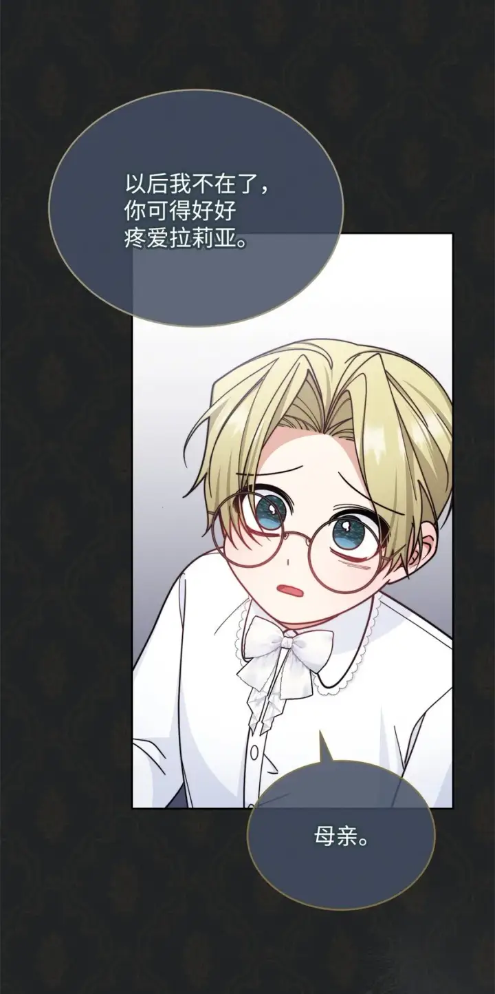 漫画《我来负责男主的福利》34 都是借口第14张图