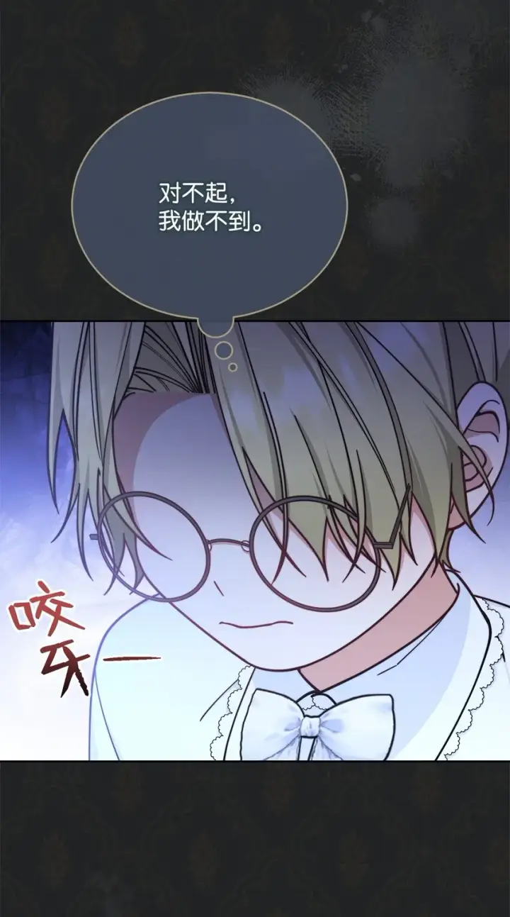漫画《我来负责男主的福利》34 都是借口第15张图