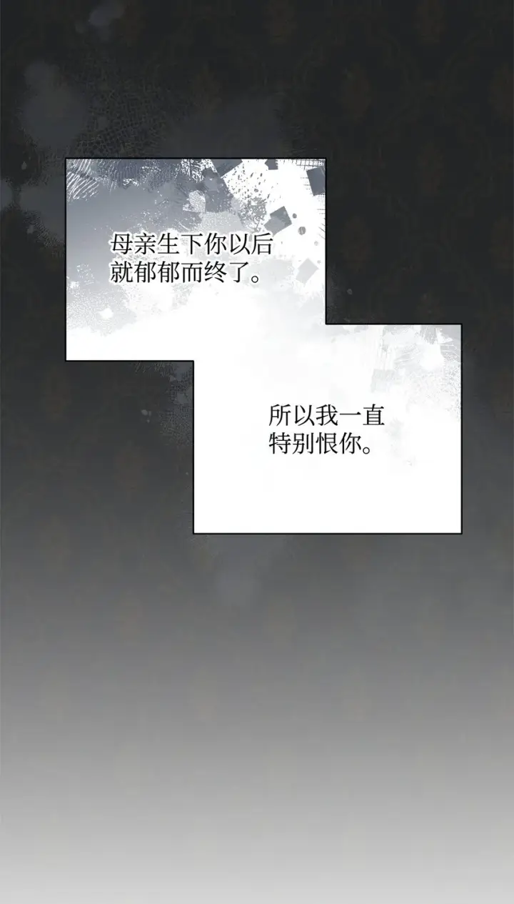 漫画《我来负责男主的福利》34 都是借口第16张图