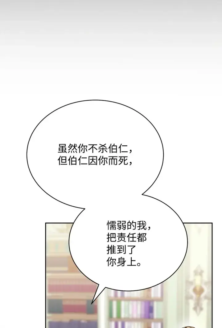 漫画《我来负责男主的福利》34 都是借口第17张图