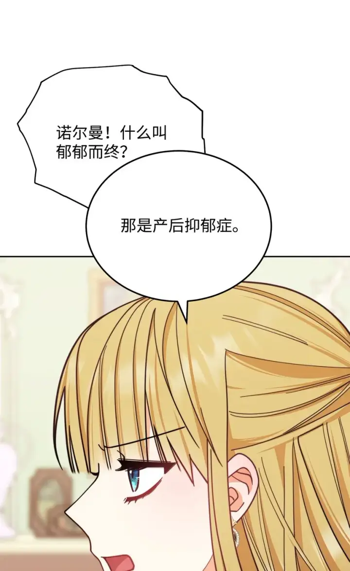 漫画《我来负责男主的福利》34 都是借口第19张图