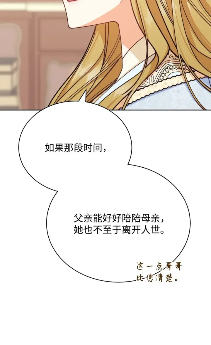 漫画《我来负责男主的福利》34 都是借口第20张图