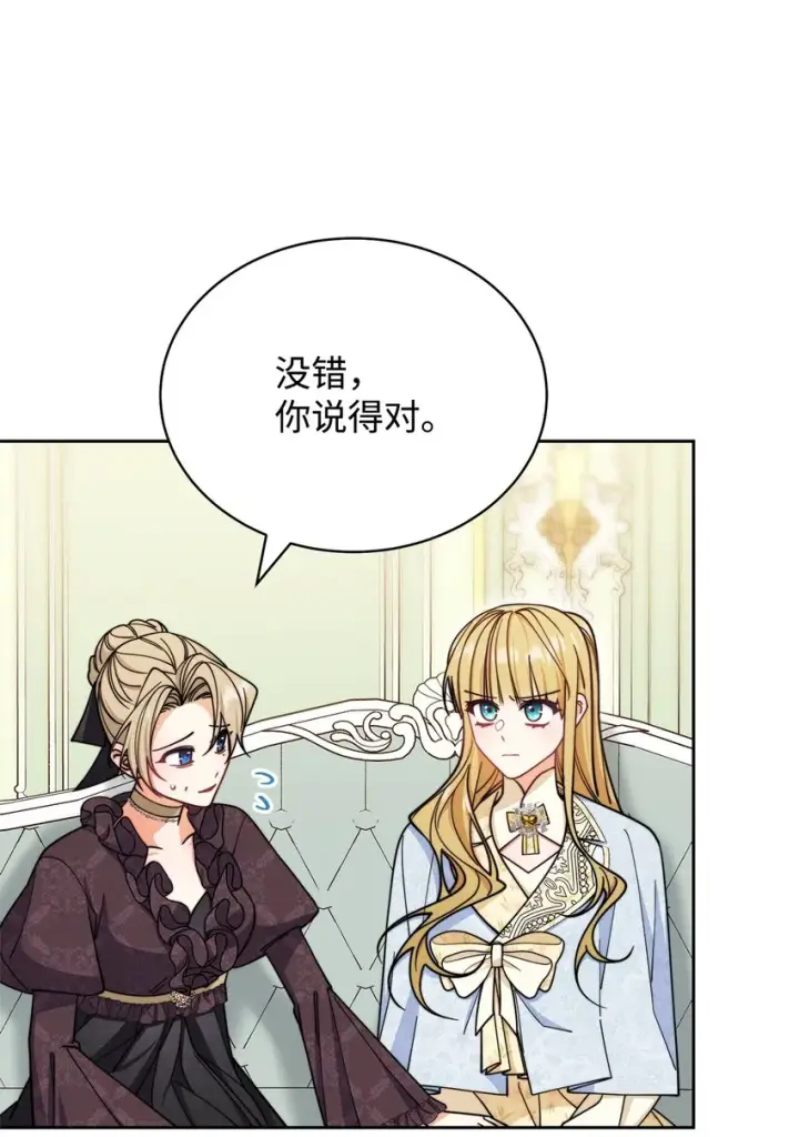 漫画《我来负责男主的福利》34 都是借口第23张图