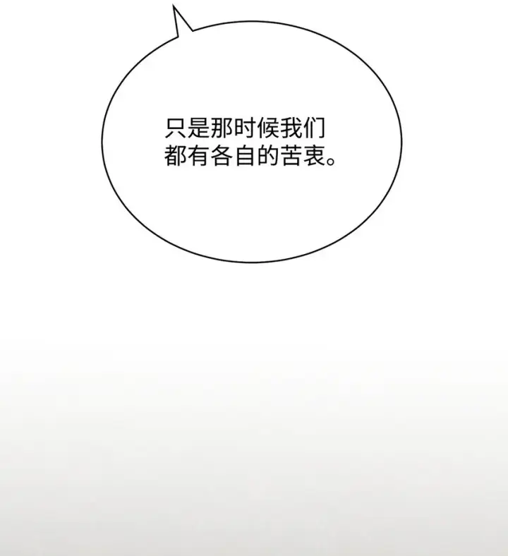 漫画《我来负责男主的福利》34 都是借口第24张图