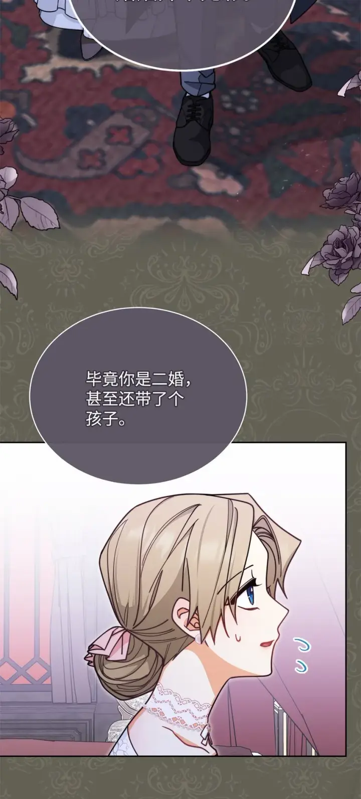 漫画《我来负责男主的福利》34 都是借口第27张图
