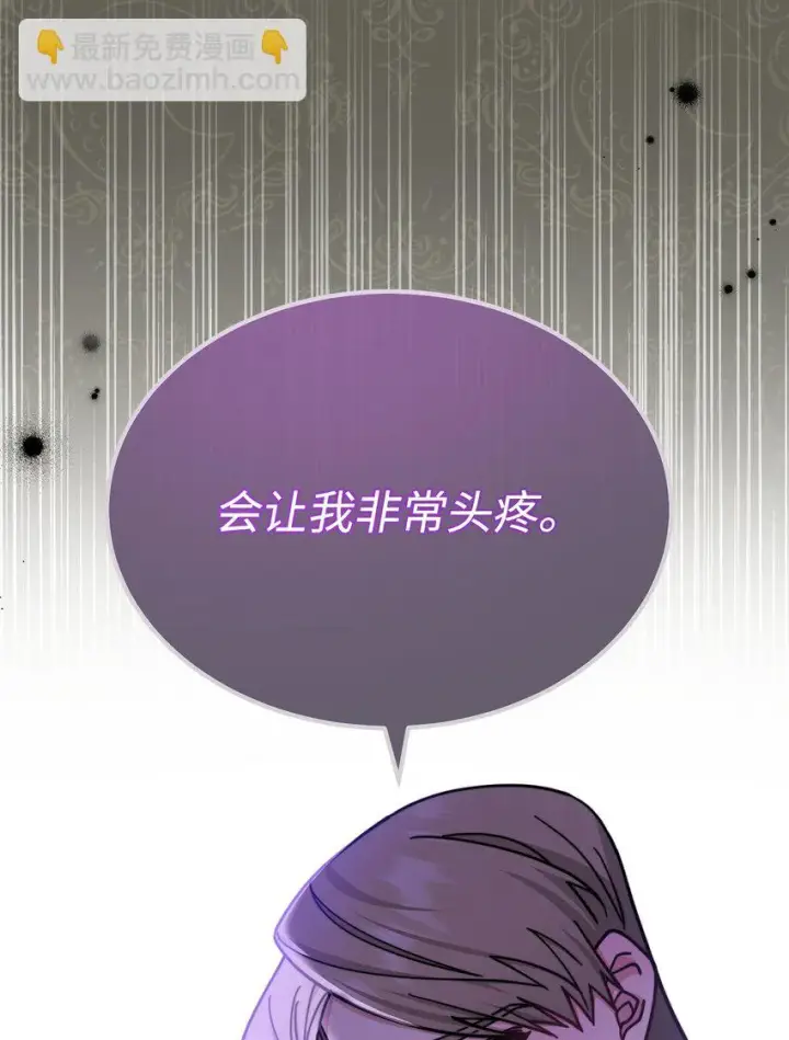 漫画《我来负责男主的福利》34 都是借口第29张图