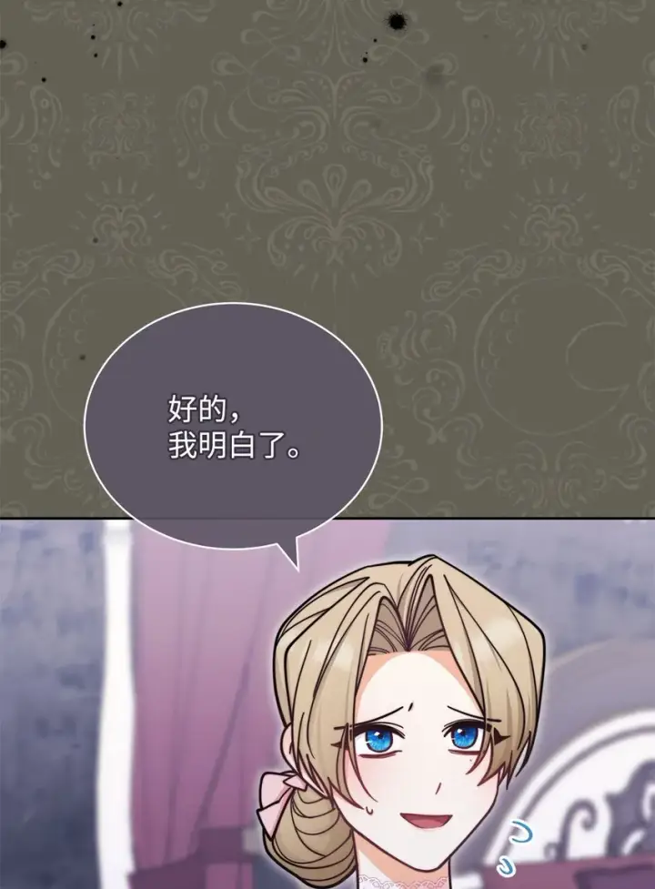 漫画《我来负责男主的福利》34 都是借口第31张图