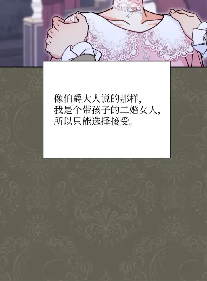 漫画《我来负责男主的福利》34 都是借口第32张图