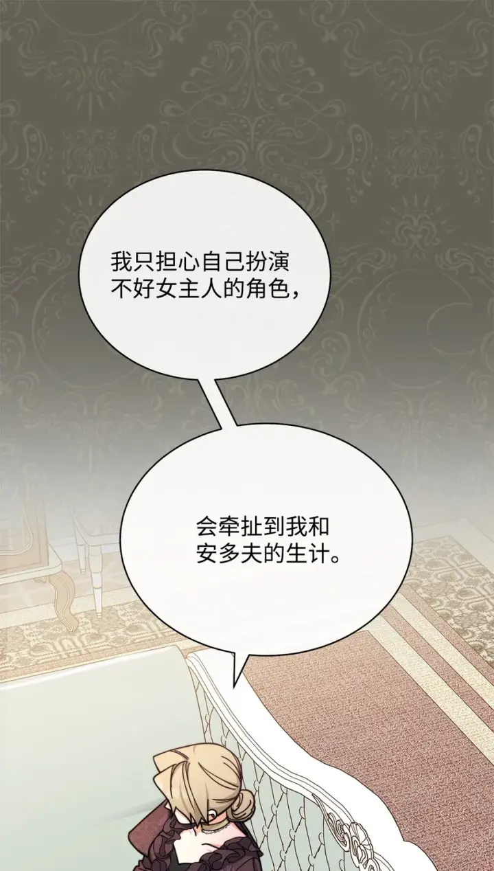 漫画《我来负责男主的福利》34 都是借口第33张图